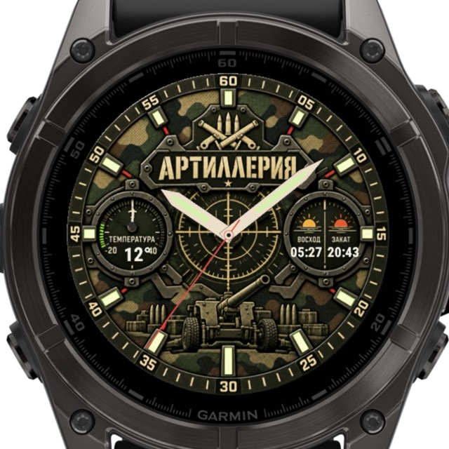 Циферблат АРТИЛЛЕРИЯ для Garmin