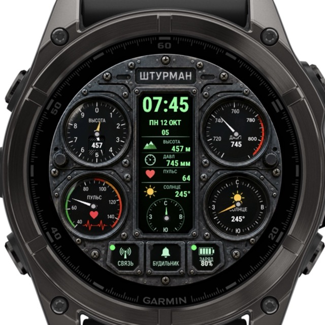 Циферблат ШТУРМАН для Garmin