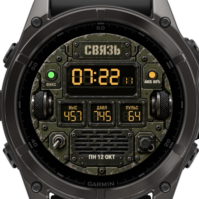 Циферблат СВЯЗЬ для Garmin